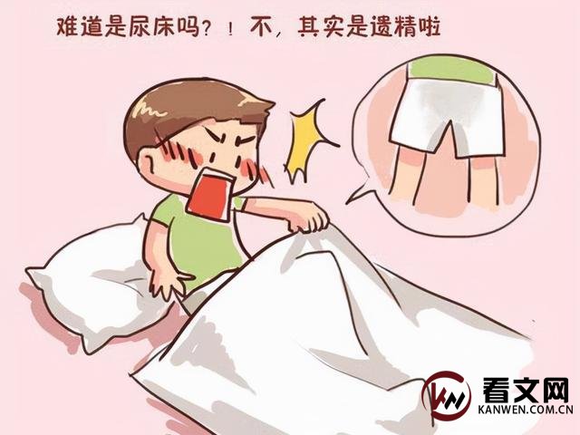 男人为什么老遗精