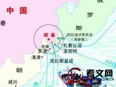 图们江出海口困局是如何形成的？军事意义又如何