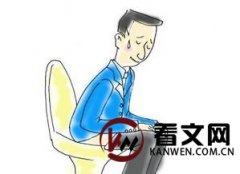 改变生活习惯，远离痔疮困扰