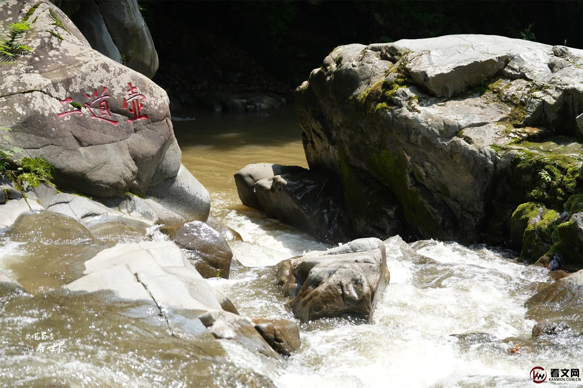 抚顺筐子沟原生态风景区