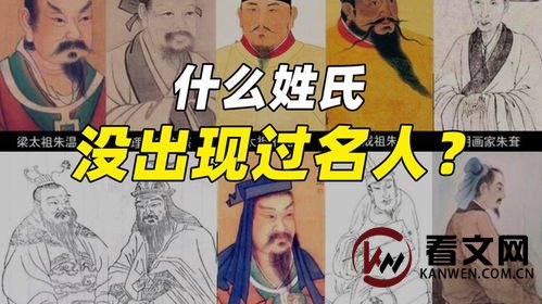 什么姓氏历史上没出现过文盲