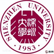 深圳大学及现任校领导简介