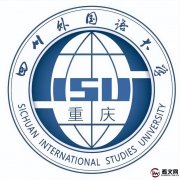 四川外国语大学及现任校领导简介