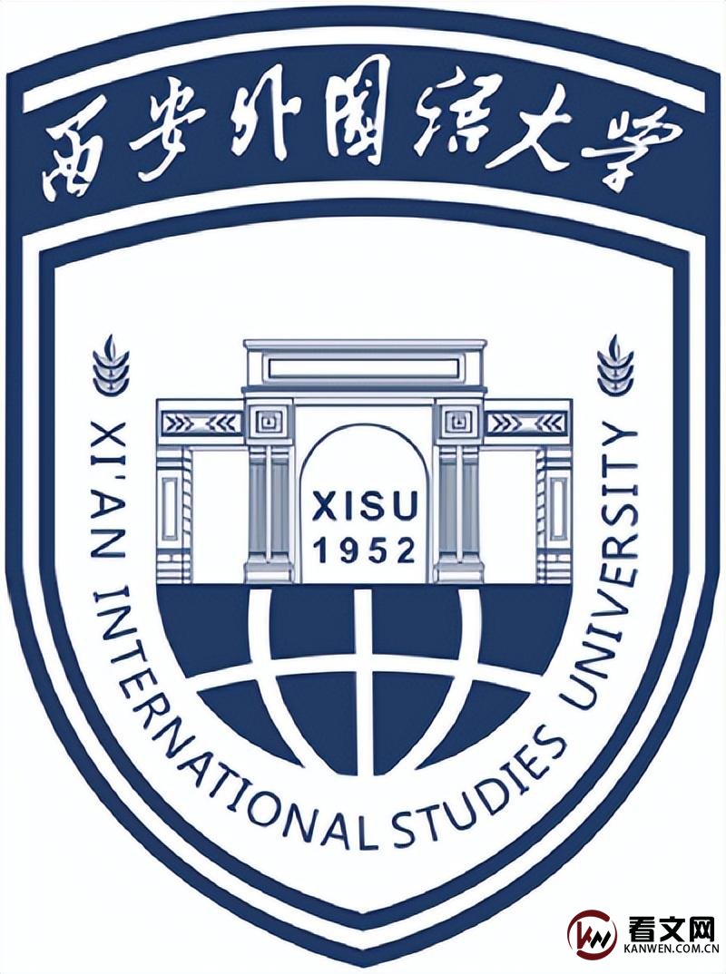 西安外国语大学