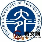 大连外国语大学及现任校领导简介