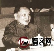 1930年夏，邓小平在广西被敌人追赶的5个冷知识