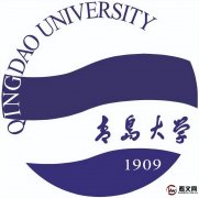 青岛大学简介