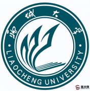 聊城大学简介