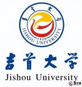 吉首大学简介