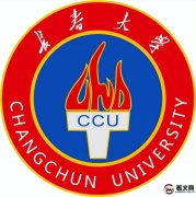 长春大学简介