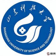 山东科技大学简介