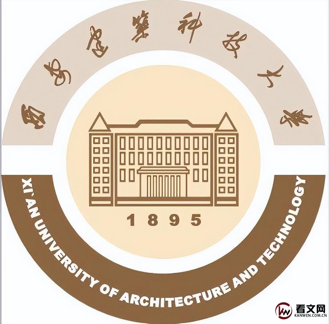 西安建筑科技大学