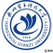 杭州电子科技大学简介