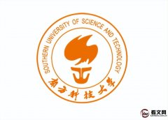 南方科技大学简介