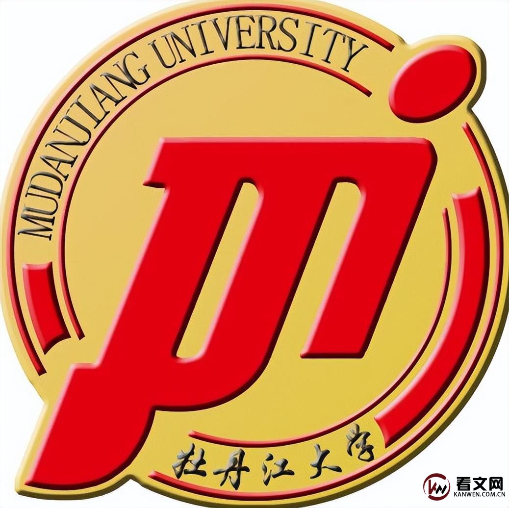 牡丹江大学