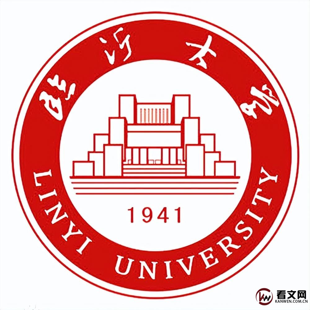 临沂大学