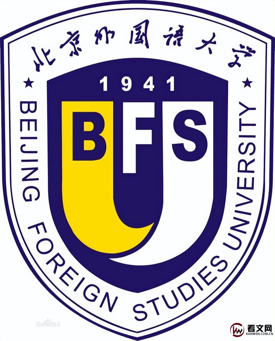 北京外国语大学