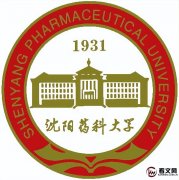 沈阳药科大学简介