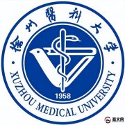 徐州医科大学简介