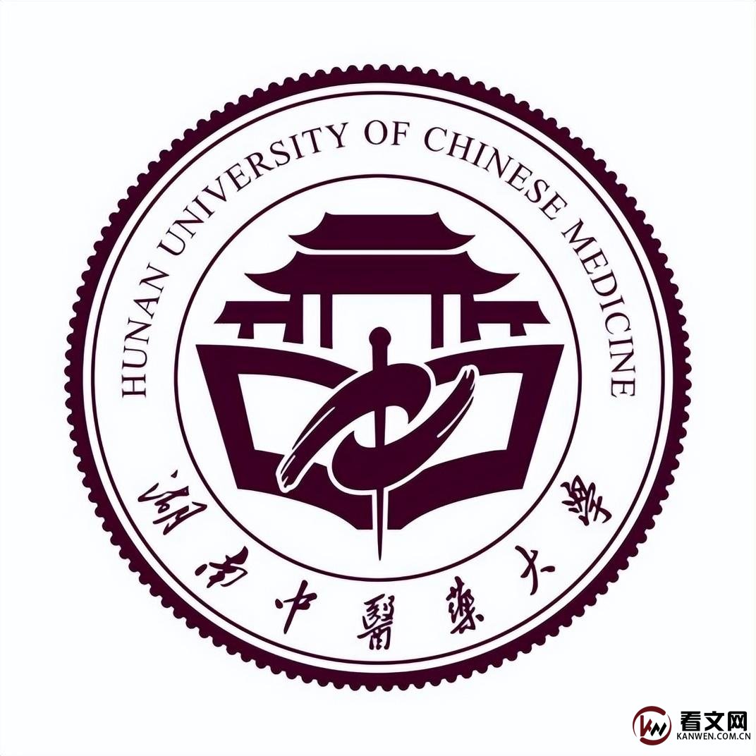 湖南中医药大学