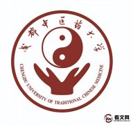 成都中医药大学简介