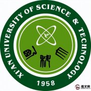 西安科技大学及现任校领导简介