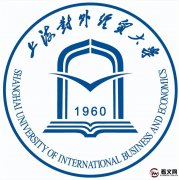 上海对外经贸大学简介