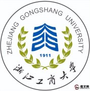 浙江工商大学及现任校领导简介