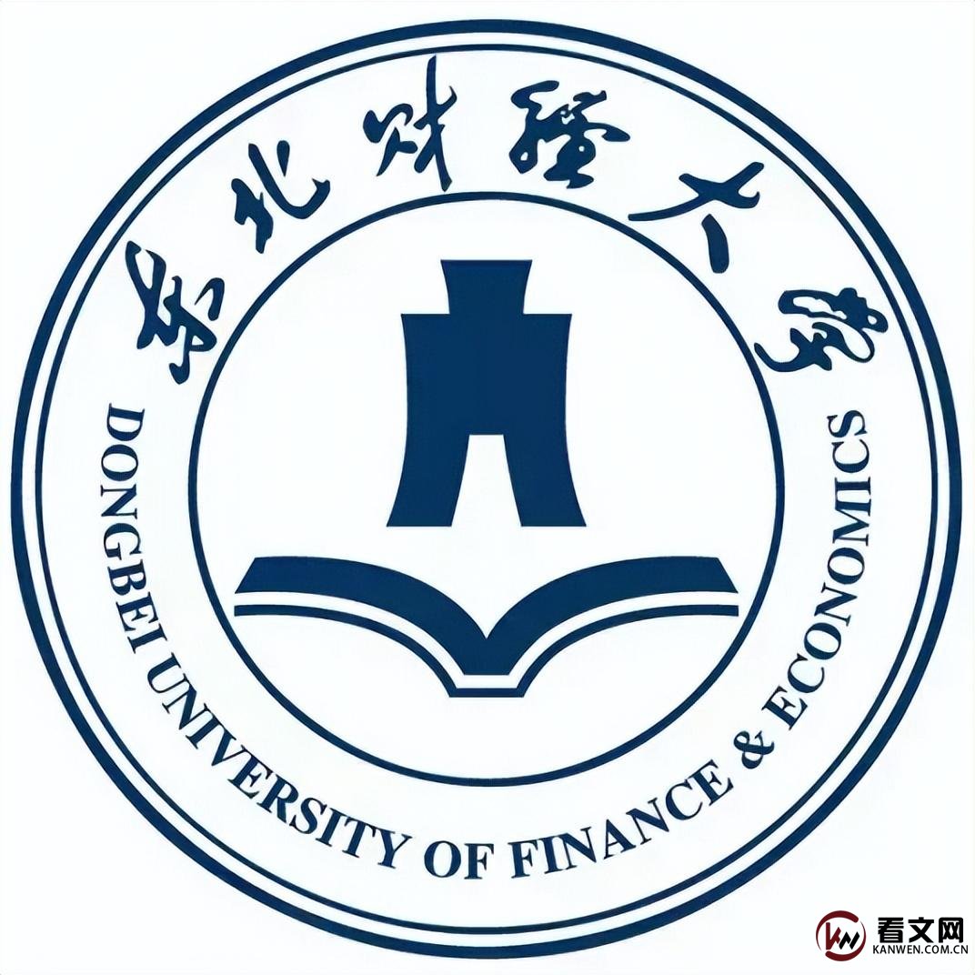 东北财经大学