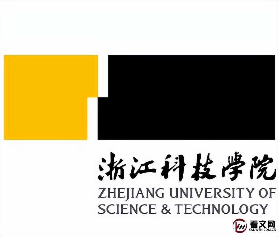 浙江科技学院