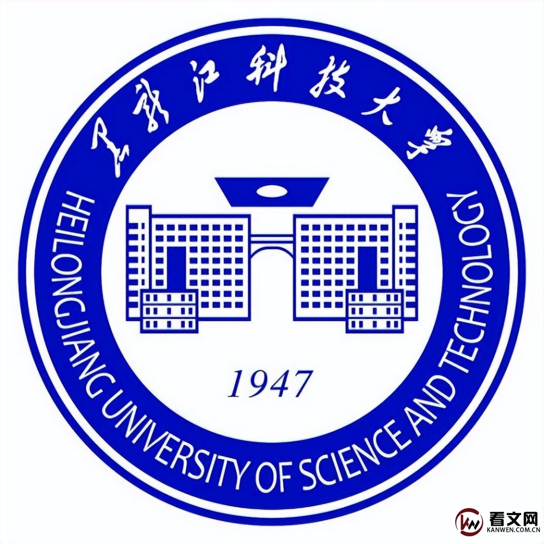 黑龙江科技大学