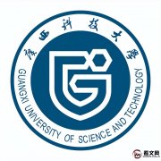 广西科技大学及现任校领导简介