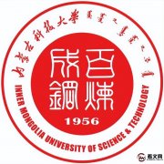 内蒙古科技大学及现任校领导简介