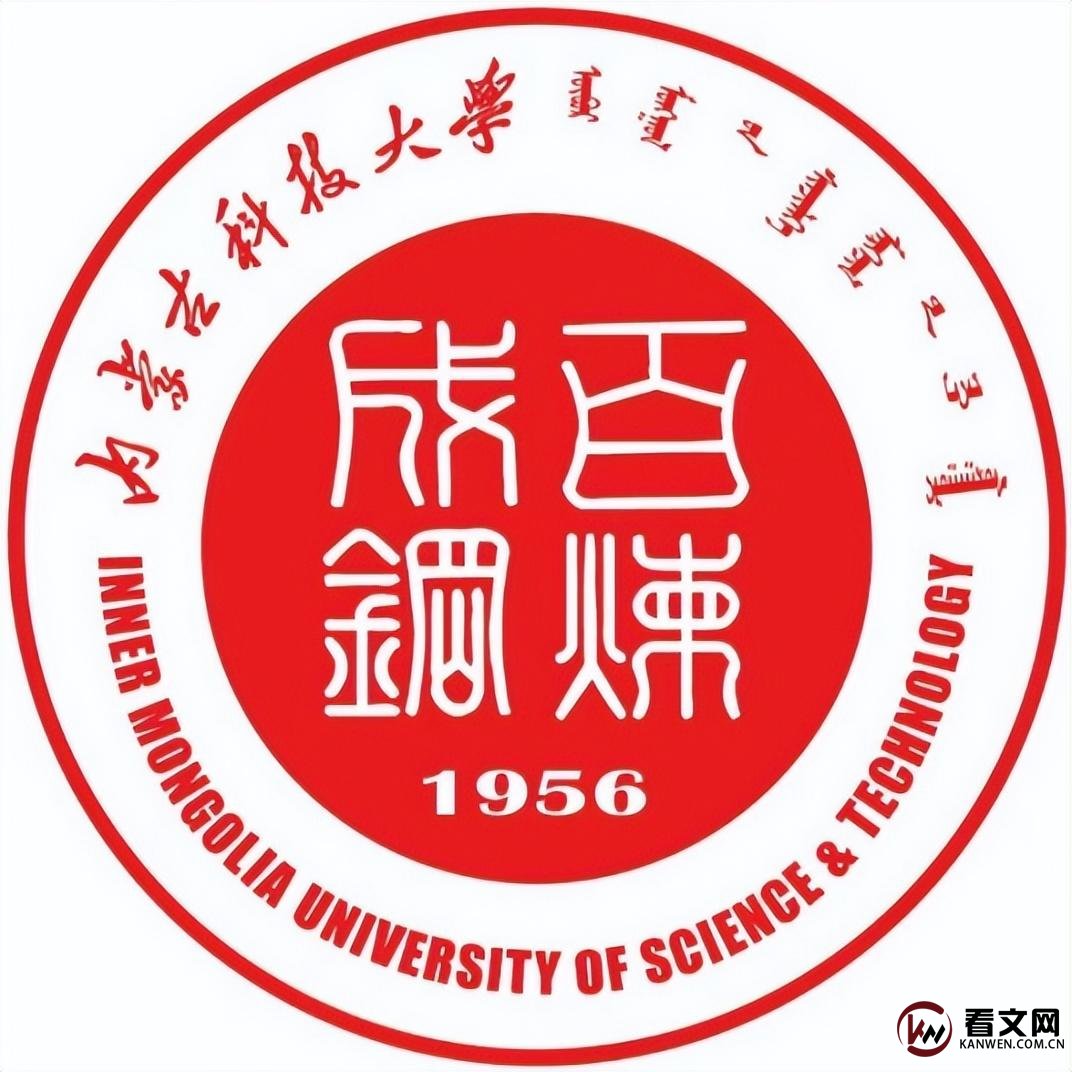 内蒙古科技大学