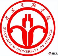 广东金融学院及现任校领导简介