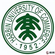 哈尔滨商业大学及现任校领导简介