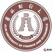 吉林财经大学及现任校领导简介