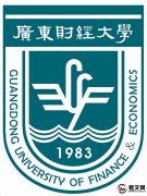 广东财经大学及现任校领导简介