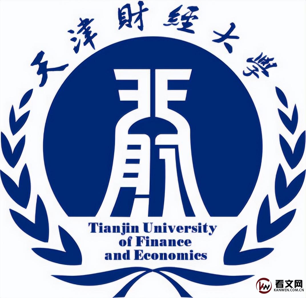 天津财经大学