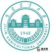 吉林农业大学及现任校领导简介