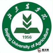 北京农学院及现任校领导简介