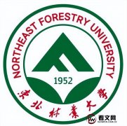 东北林业大学及现任校领导简介