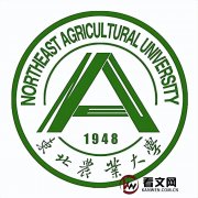 东北农业大学及现任校领导简介