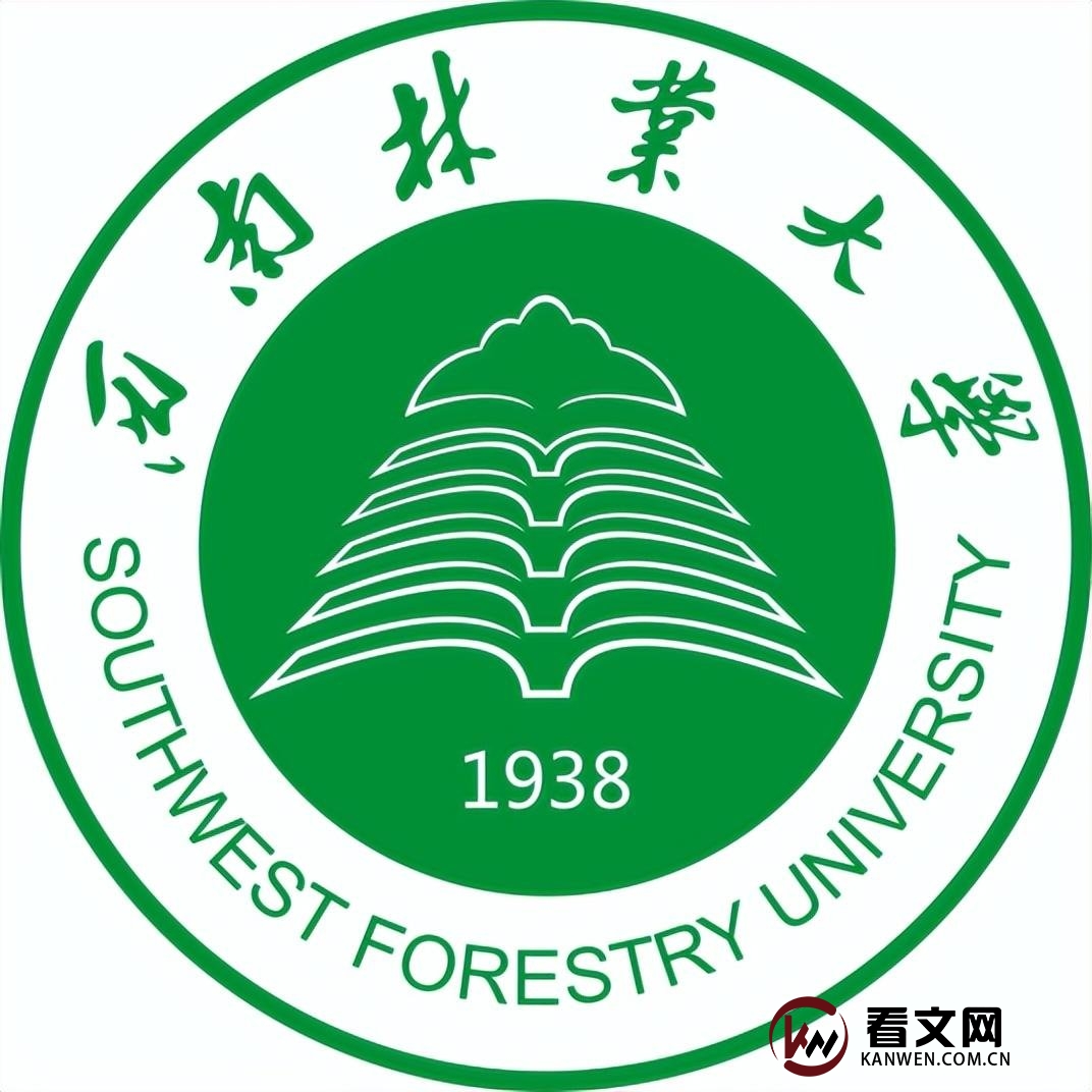 西南林业大学