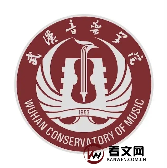 武汉音乐学院