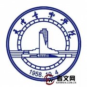 哈尔滨音乐学院及现任校领导简介