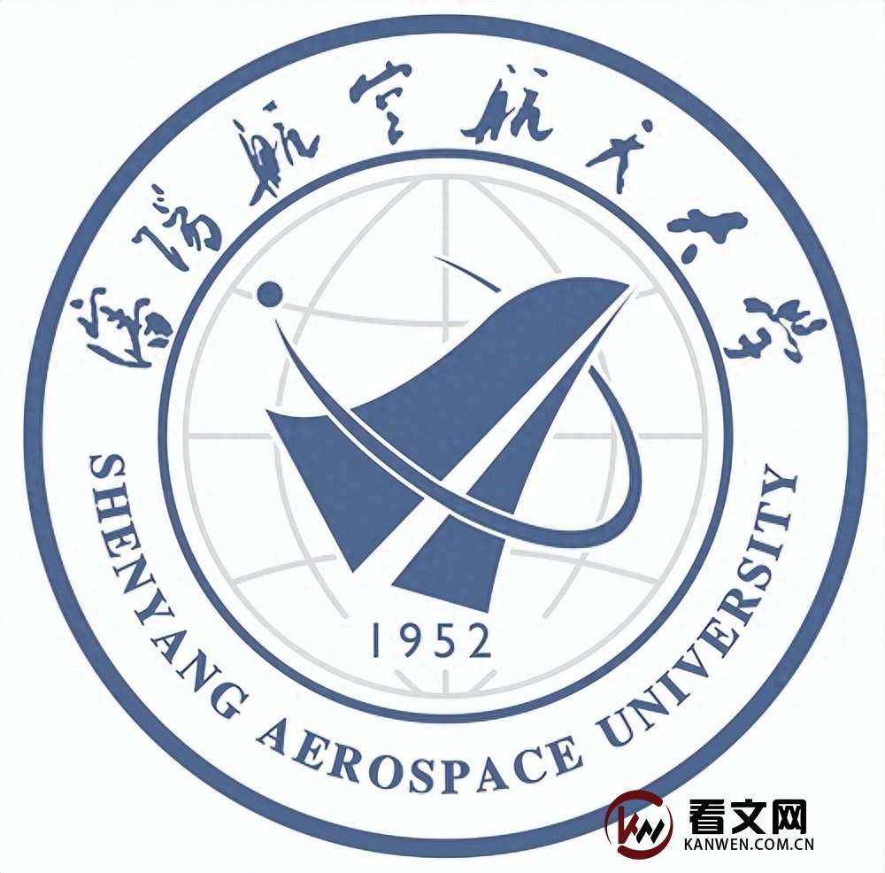 沈阳航空航天大学