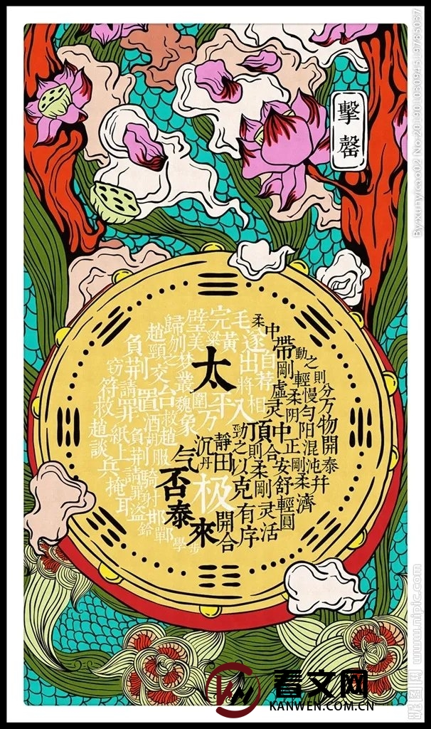 否极泰来