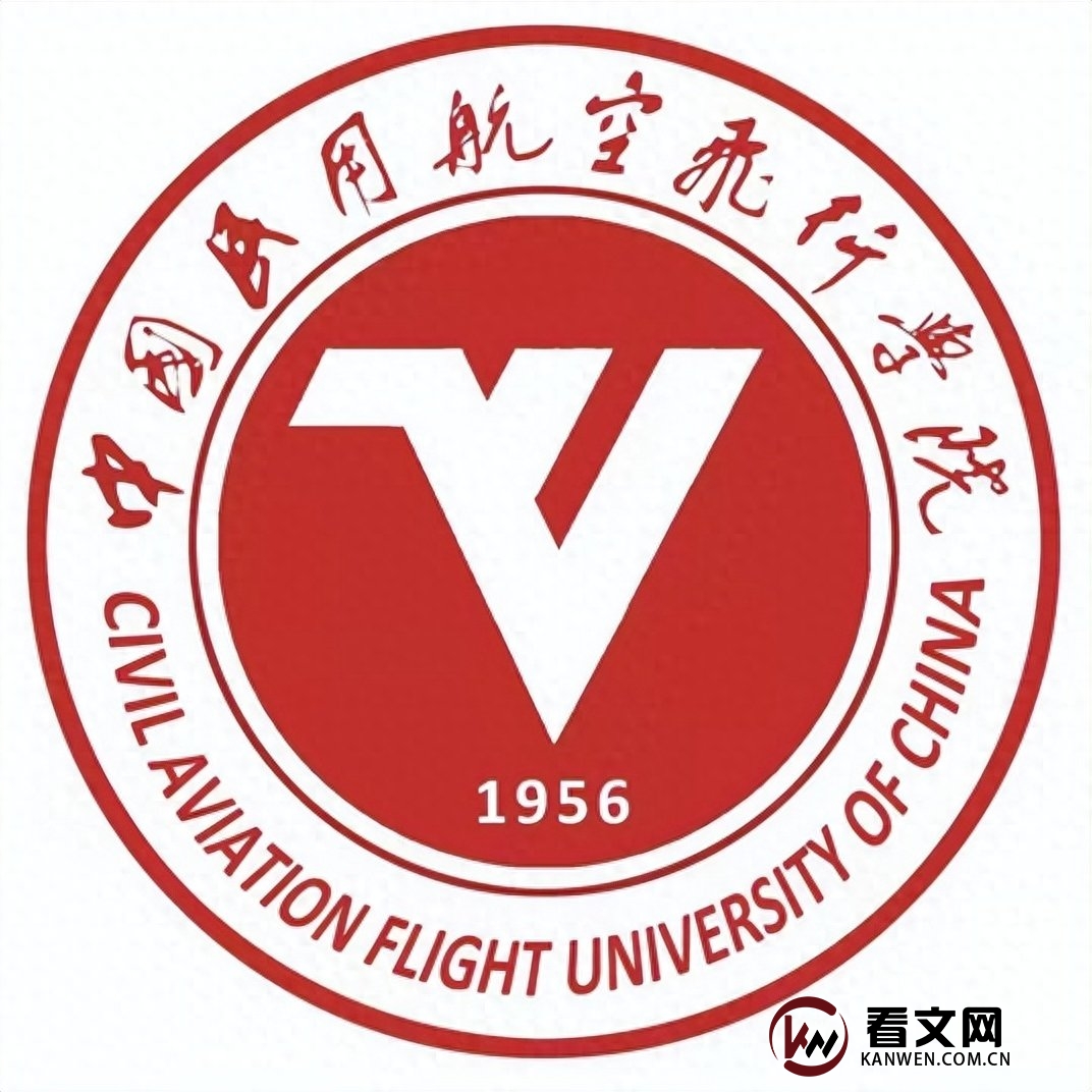 中国民用航空飞行学院