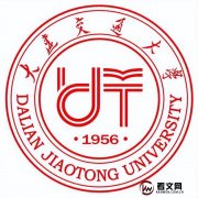 大连交通大学及现任校领导简介